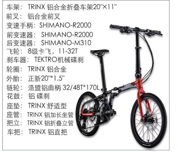 Trinx flybird 2.0 Carousell