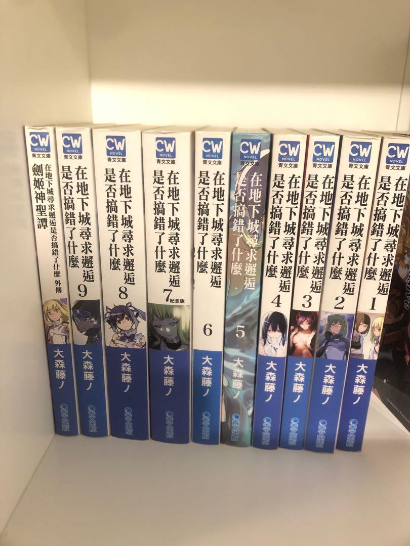 在地下城尋求邂逅是否搞錯了什麼1 9 劍姫神聖譚1 興趣及遊戲 書本及雜誌 雜誌在旋轉拍賣
