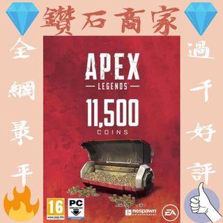 ‼️付款後1秒購買‼️ APEX 金幣代充 CDK Code 全場最平 Steam Origin PC APEx點數 Apex Legends 課金 阿根廷 代購