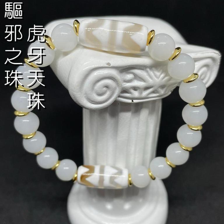 驅邪之珠」白豪雙虎牙天珠, 興趣及遊戲, 收藏品及紀念品, 古董收藏