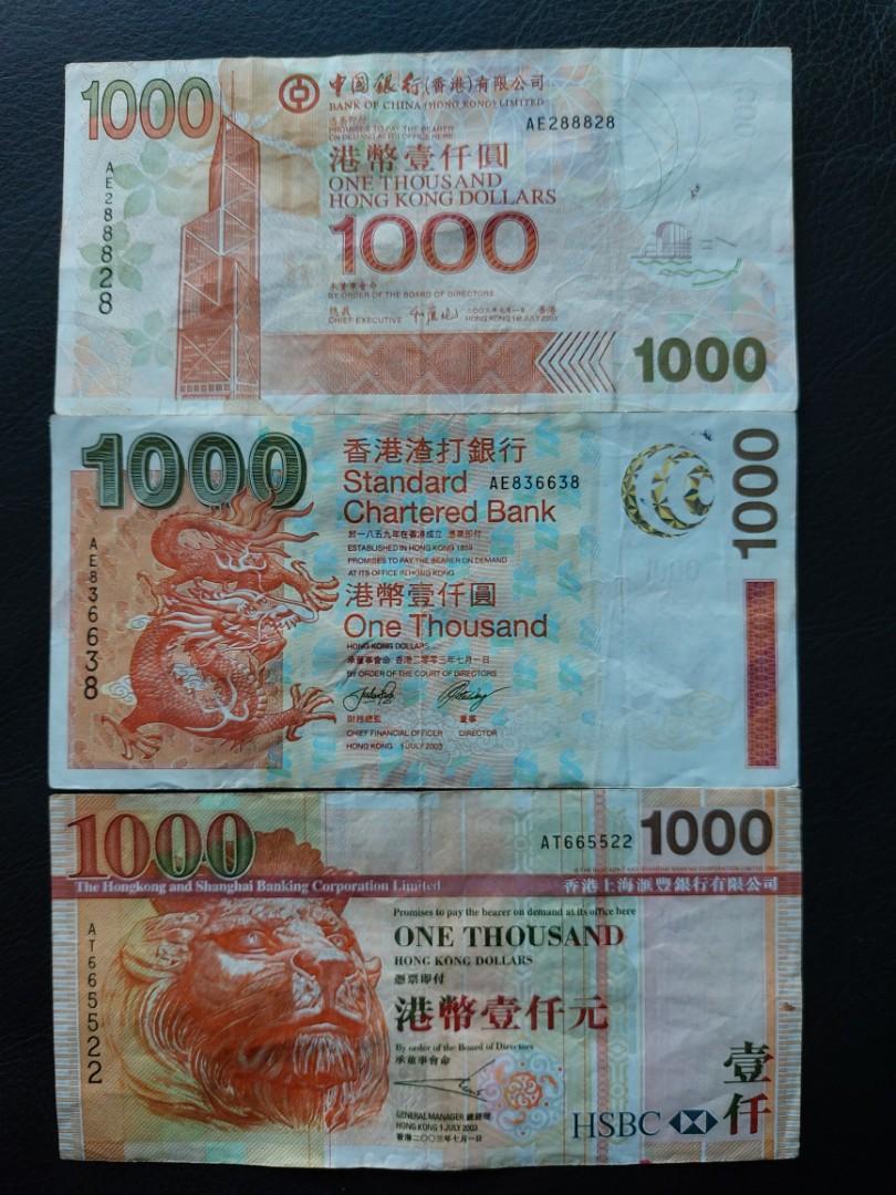 200 盧比 港幣 (98) 사진