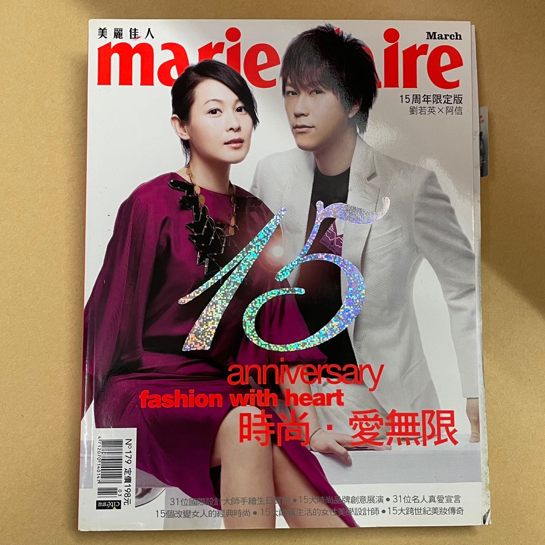 【佐藤健】マリークレール　台湾版 佐藤健】マリークレール 台湾版 佐藤健：【再】【号外】台湾の