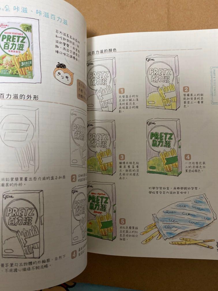 色鉛筆簡單畫一筆畫出幸福感 興趣及遊戲 書本 文具 小朋友書 Carousell