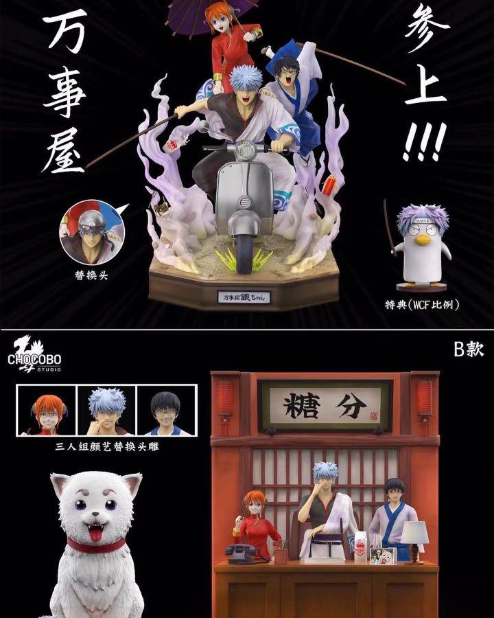 預訂陸行鳥銀魂銀時新八神樂 興趣及遊戲 玩具 遊戲類 Carousell 預訂陸行鳥銀魂銀時新八神樂 興趣及遊戲 玩具 遊戲類 Carousell