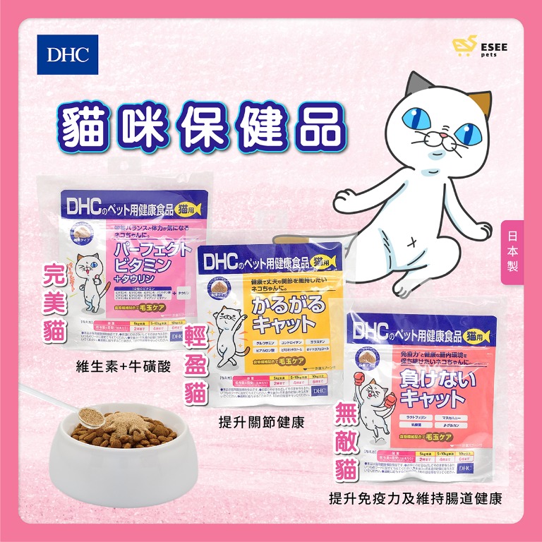 猫用健康補助食品 DHC 50g かるがるキャット 国産 無添加 食物繊維毛玉ケア 【SALE/72%OFF】 かるがるキャット 猫用健康補助食品 DHC 50g かるがるキャット 国産 無添加 食物繊維毛玉ケア 【SALE/72%OFF】 かるがるキャット