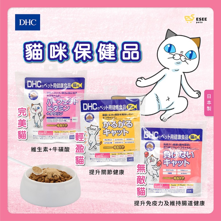 猫用健康補助食品 DHC 50g かるがるキャット 国産 無添加 食物繊維毛玉ケア 【SALE／72%OFF】 かるがるキャット