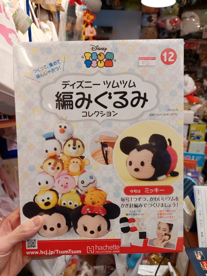 ディズニー編みぐるみ（12.ミッキー、13.ハチプー） - 材料