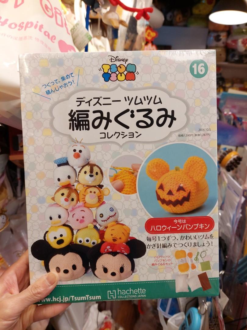 原裝日本Tsum Tsum 編織本套裝16期南瓜米奇Pumpkin Mickey, 興趣及遊戲