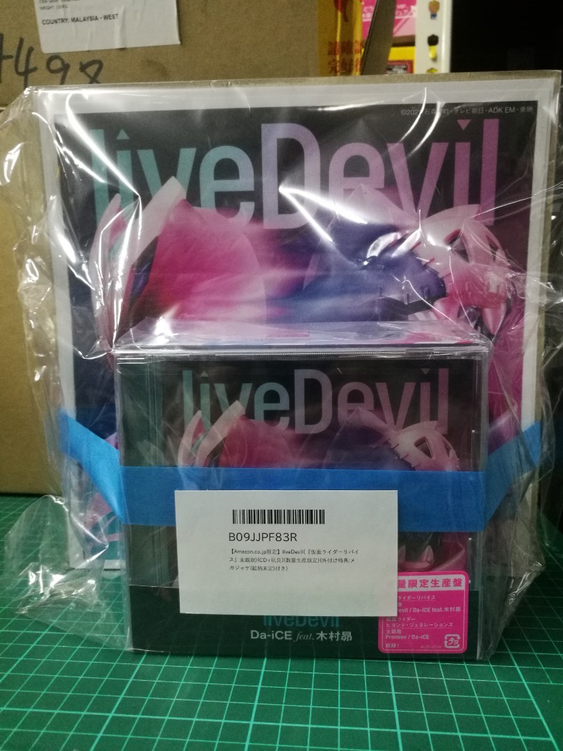 Amazon Prime Live Devil Kamen Rider Revice BGM CD And DX Barid REX