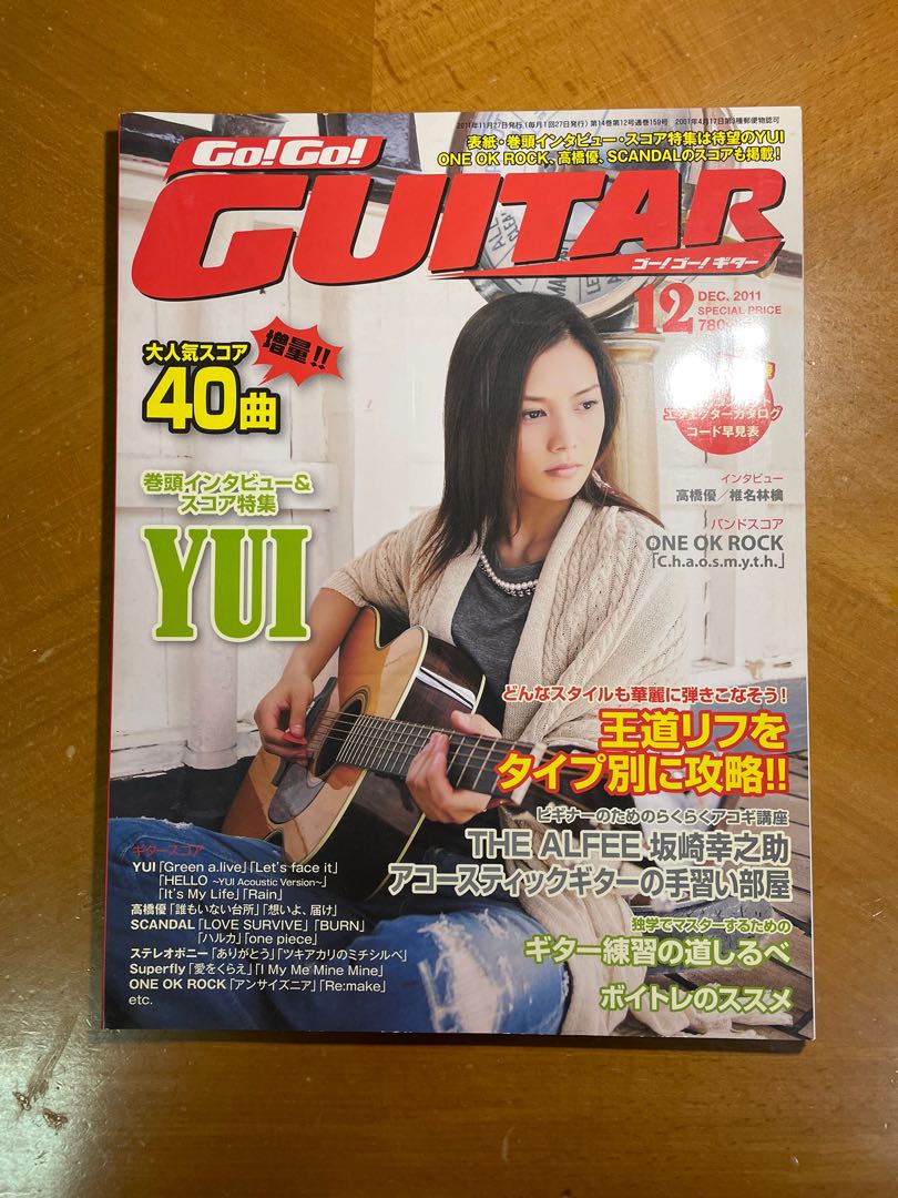 Go Guitar