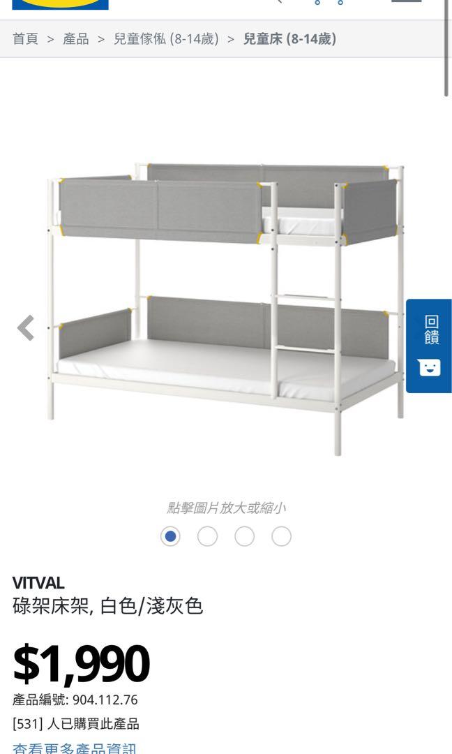 已拆dismantled Ikea bunk bed Vitval 上下格床 碌架床, 傢俬 家居, 傢俬, 床架及床褥