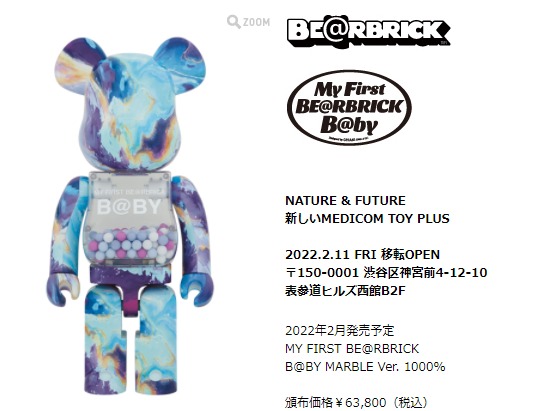 MY FIRST BE RBRICK B BY MARBLE 1000 - zimazw.org