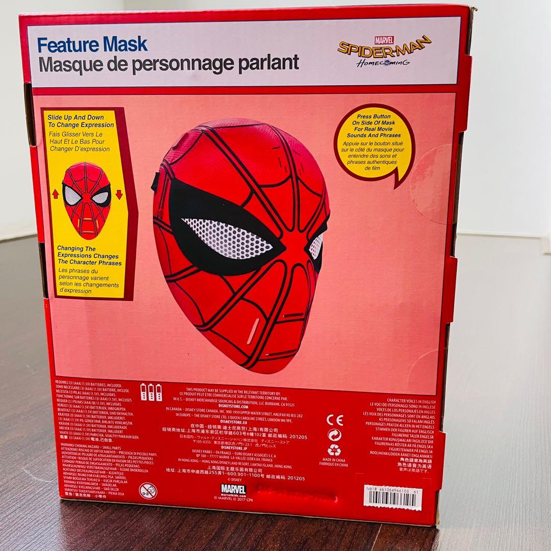 Disney Store Masque parlant Spider-Man: Far From Home