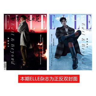 Nana for ELLE Singapore February 2023 Issue