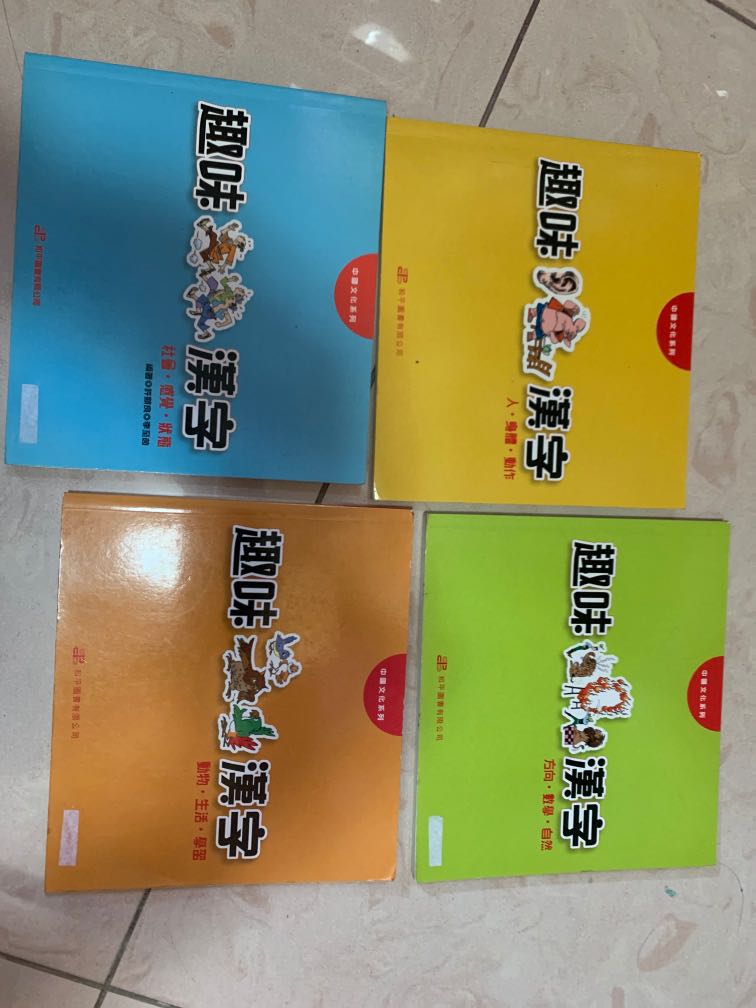 趣味漢字 適合小學生認識漢字的來源 有趣彩色圖畫優惠價 100 4本 買一本 30 老師推介必讀嘅書籍 其他 其他 Carousell