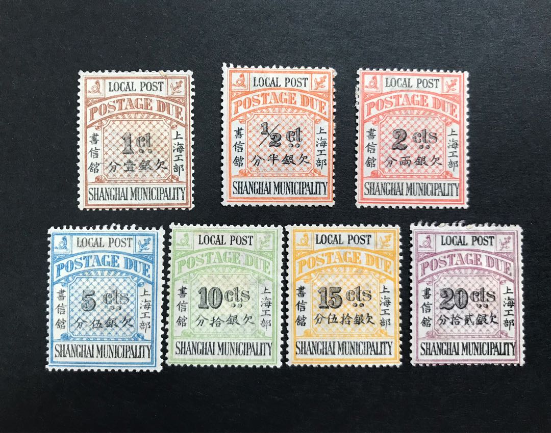 清朝1893年上海工部石印欠資票7全, 興趣及遊戲, 收藏品及紀念品 