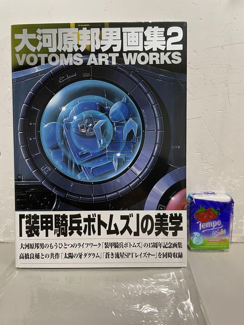 非常新-大河原邦男畫集2 Votoms Art Works 太陽之牙裝甲騎兵蒼之流星