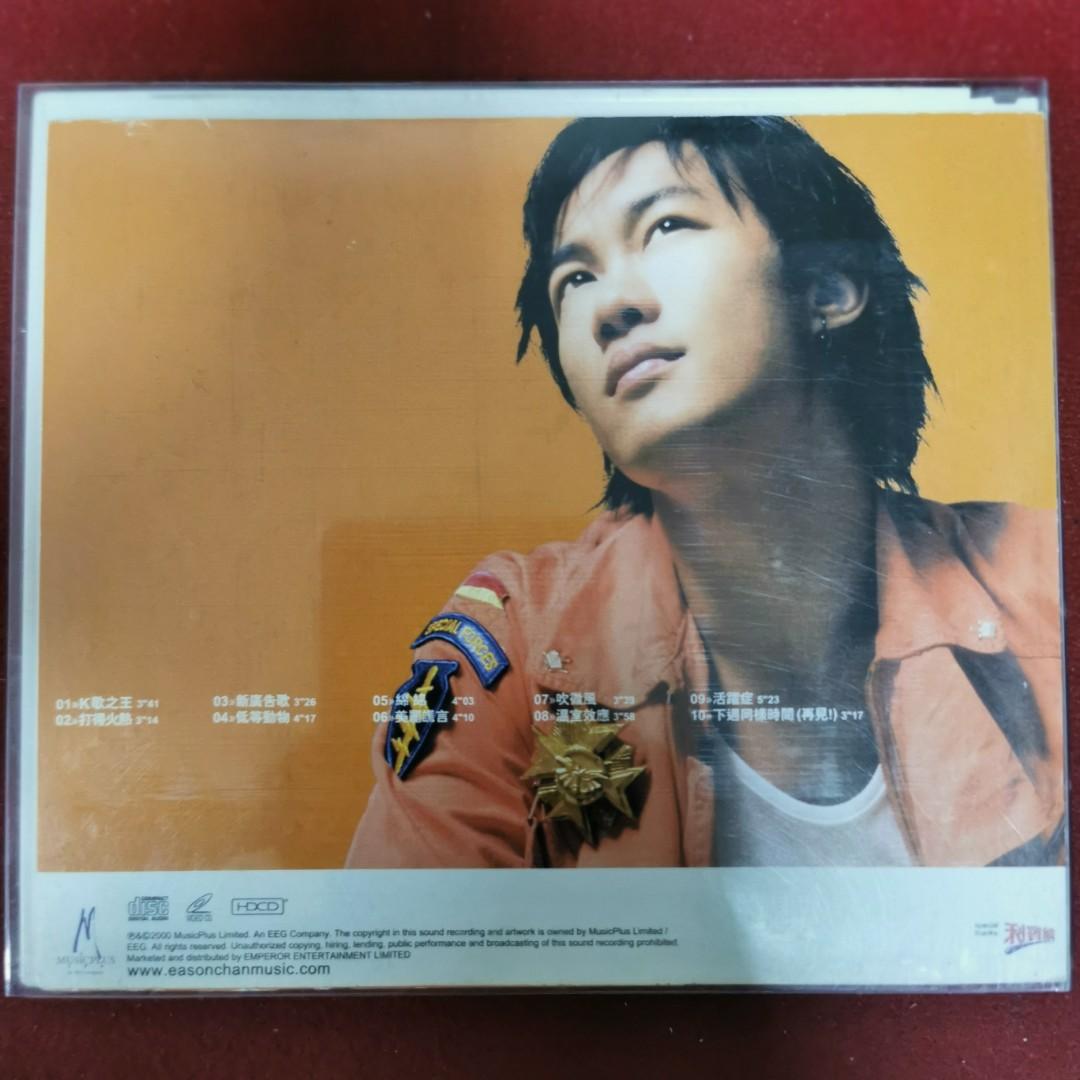 90％new 陳奕迅Eason Chan 打得火熱專輯cd+vcd k歌之王#罕有保留