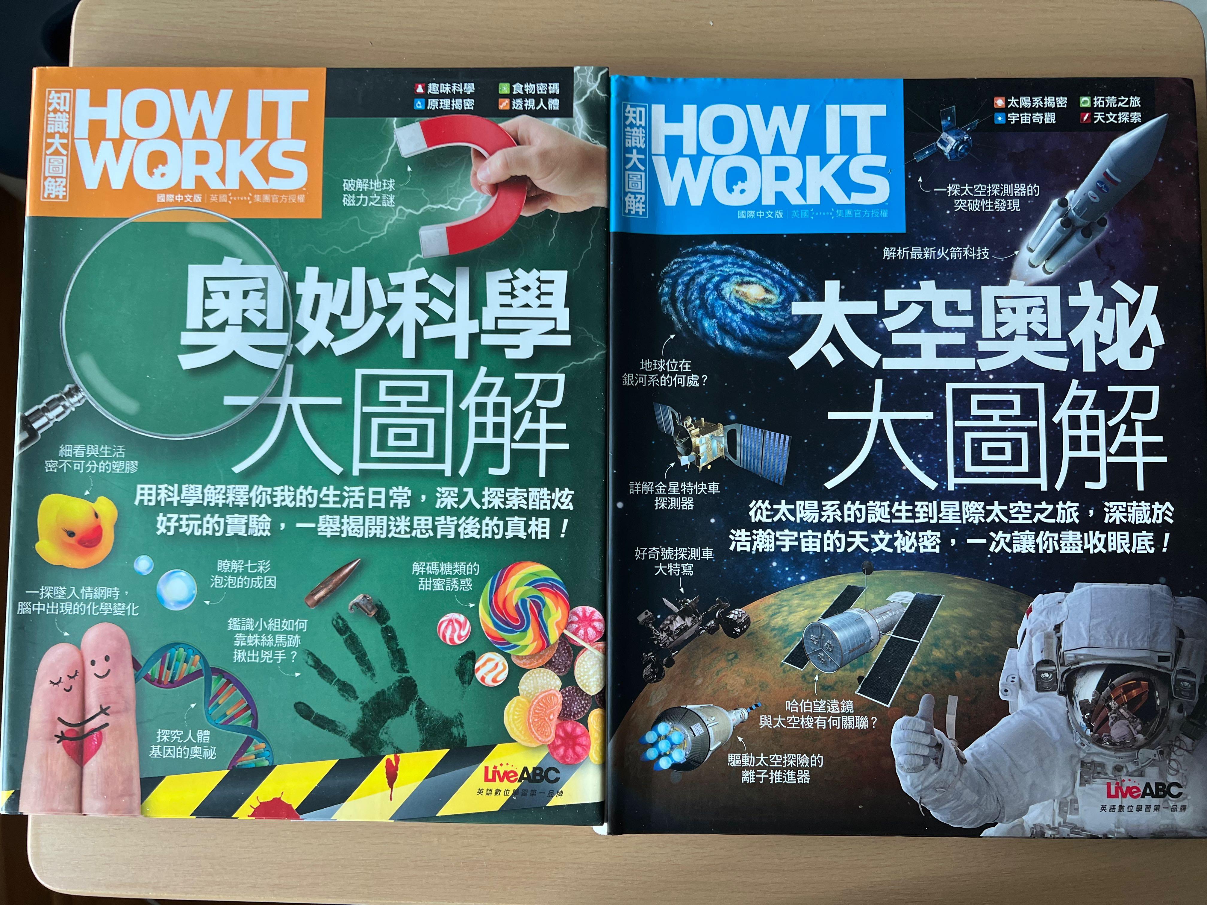 知識大圖解 興趣及遊戲 書本 文具 教科書 Carousell