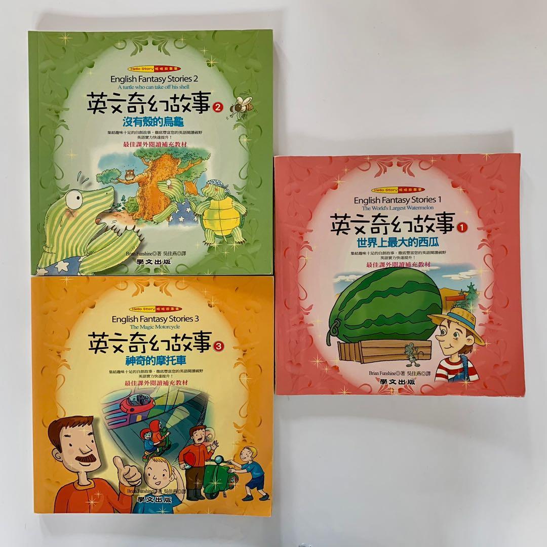 英文奇幻故事 中英對照 興趣及遊戲 書本 文具 小說 故事書 Carousell