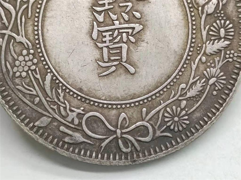 清王朝光緒十六年貴州官爐造, 興趣及遊戲, 收藏品及紀念品, 錢幣- Carousell