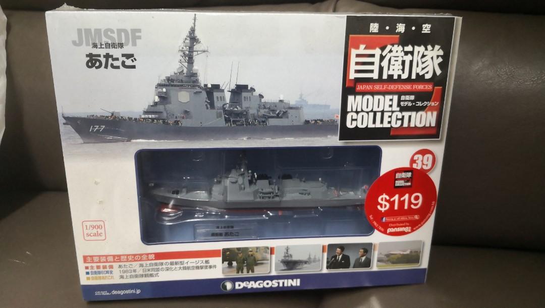 自衛隊モデルコレクション 潜水艦 号数68 Amazon.co.jp: 自衛隊モデルコレクション 第68号 海上自衛隊 潜水艦 お