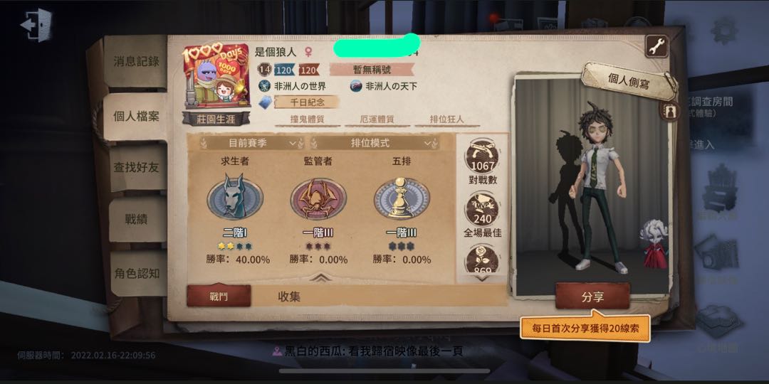 第五人格日向創iOS 帳號, 興趣及遊戲, 玩具& 遊戲類- Carousell