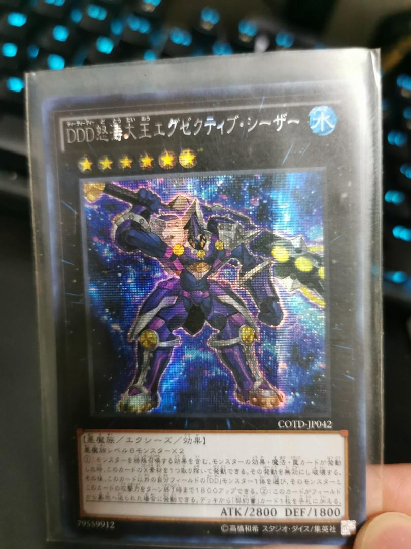 D/D/D Wave High King Caesar, Hobbies & Toys, Toys & Games on Carousell