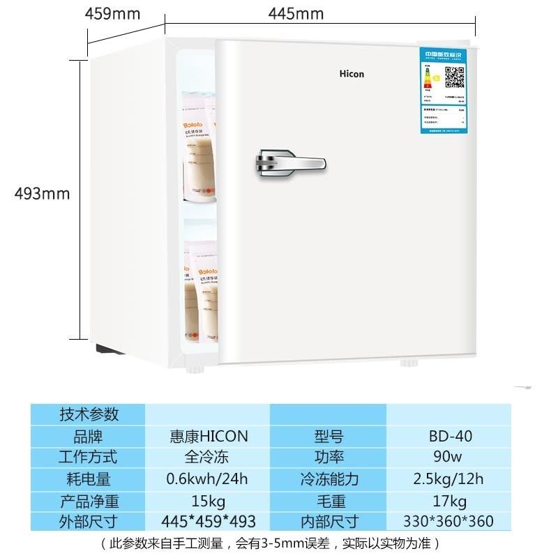 Mini Freezer (breast milk), TV & Home Appliances, Kitchen Appliances