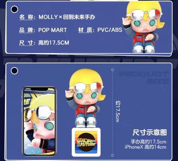 molly バックトゥザフューチャー 【公式通販】