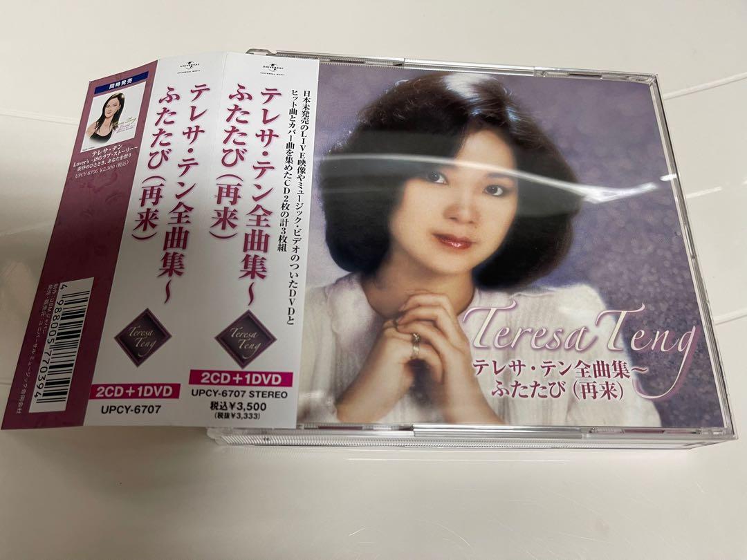 テレサ・テン 歌姫 特撰テレサ・テンの世界 CD BOX 公式通販