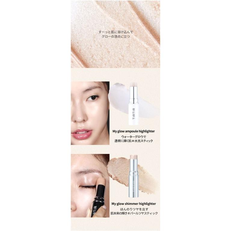✨TIRTIR MY GLOW HIGHLIGHTER AMPOULE 😍水光肌超潤澤光感高光棒