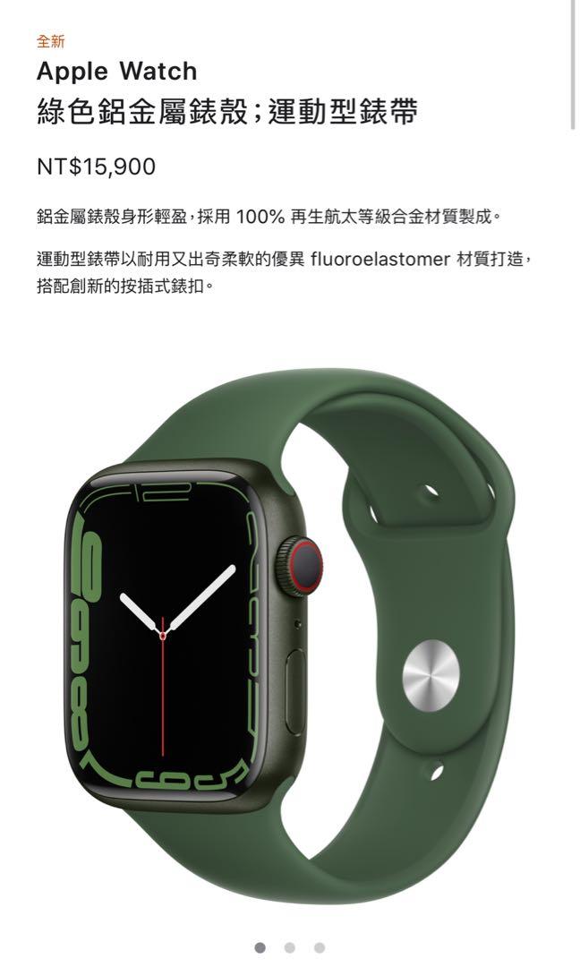 未使用Apple Watch 7 Green Aluminum 修理交換品