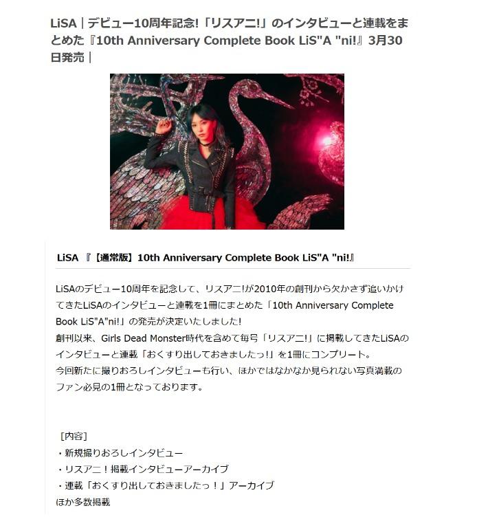 興趣及遊戲,　收藏品及紀念品,　日本明星-　Carousell　預訂LiSA　10周年Lisani總集雜誌附特典(鬼滅之刃刀劍神域無限列車篇遊郭篇),