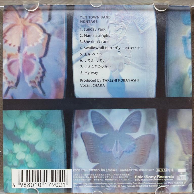 YEN TOWN BAND/MONTAGE LP アナログ レコード 2015盤 - 邦楽