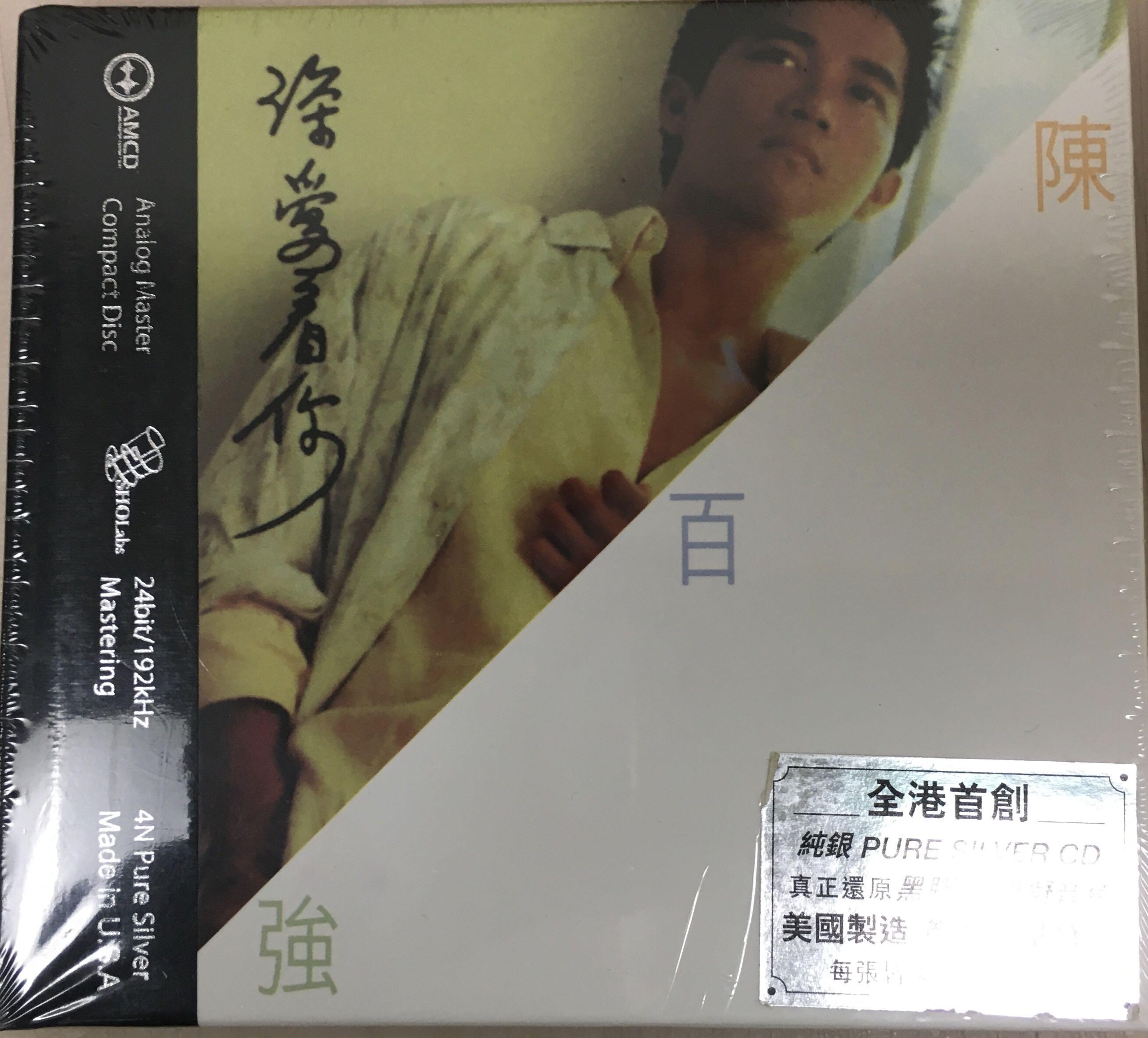 陳百强(深愛着你)純銀AMCD, 興趣及遊戲, 音樂樂器 配件, 音樂與媒體- CD 及DVD - Carousell 陳百强(深愛着你)純銀AMCD, 興趣及遊戲, 音樂樂器 配件, 音樂與媒體- CD 及DVD - Carousell