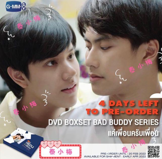 💥BAD BUDDY DVD BOX SET (GMMTV), 預購- Carousell
