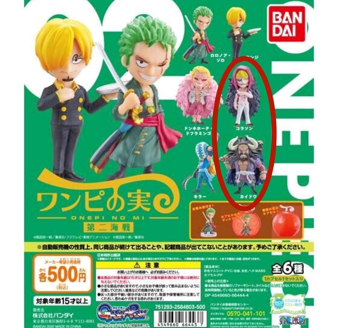Bandai Gashapon One Piece Devil Fruit 2, Hobbies & Toys, Collectibles