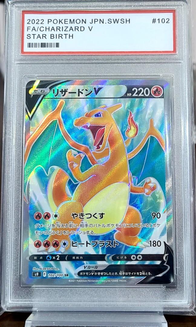 Charizard V 102 100 Sr Star Birth Japanese Pokemon Brilliant Stars Toys Games Board Games Cards On Carousell