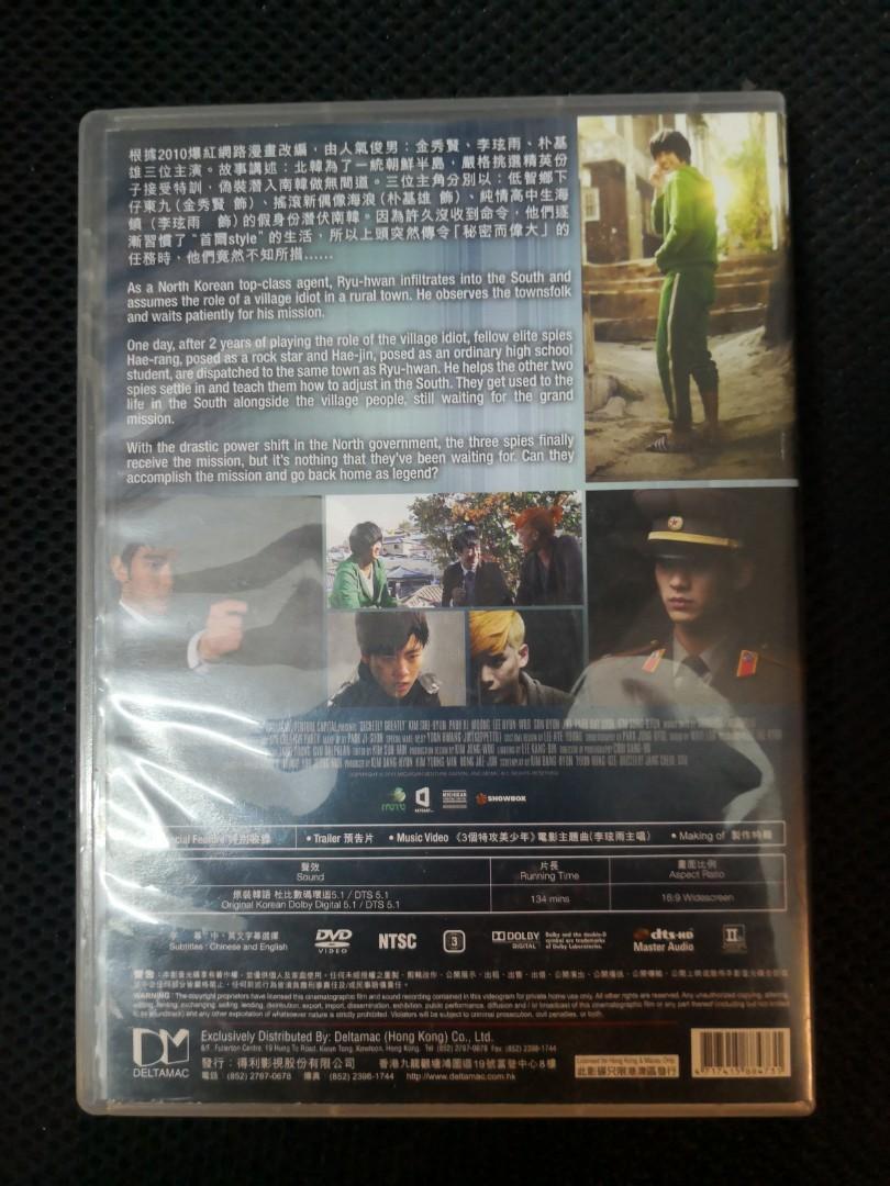 DVD 8012 3個特攻美少年金秀賢李玹雨朴基雄, 興趣及遊戲, 音樂、樂器 
