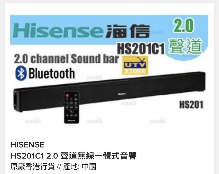 Hisense HS201C1 sound bar Soundbar