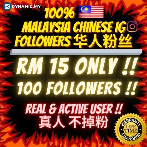 Malaysia Follower (Instagram IG / Facebook FB) Chinese or Malay Followers 马来西亚华人真人粉/赞, Mobile