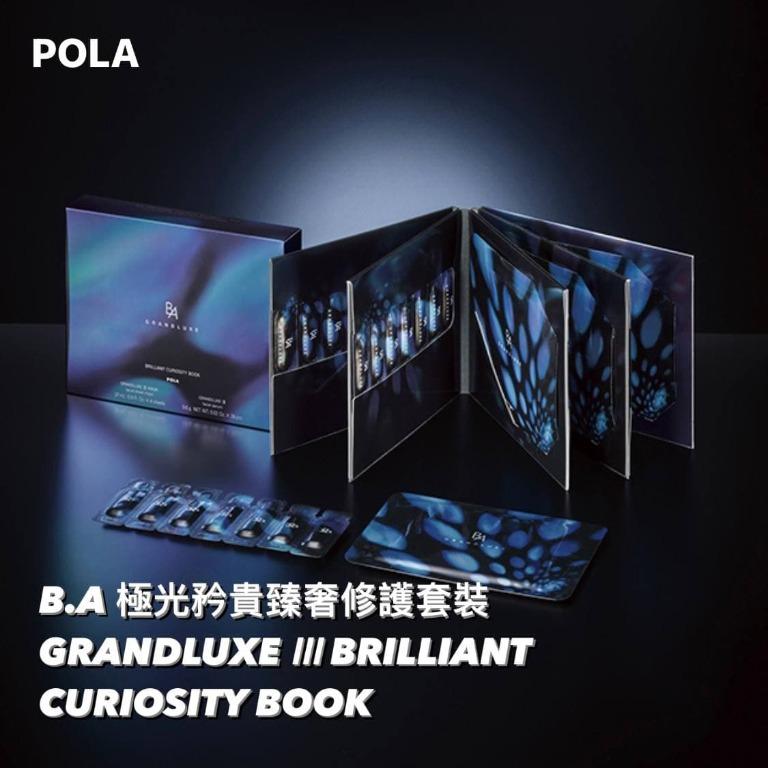 POLA/ポーラ B.A グランラグゼIII ブリリアント キュリオシティ ブック ［B.A GLANDLUXE III Brilliant  CURIOSITY BOOK］ - コスメ、スキンケア