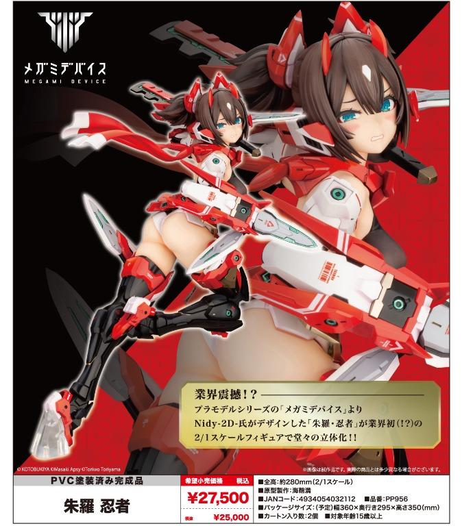 初回特典付　メガミデバイス 朱羅 忍者 2/1スケール PVC製 塗装済み完成品