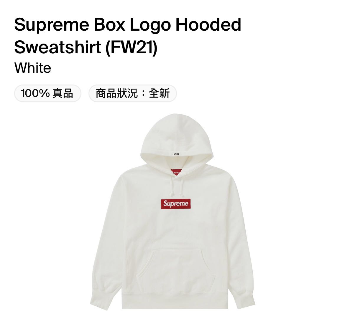 美品！2021supreme box logo hoodie M 半タグ付き色褪せもほとんどありません