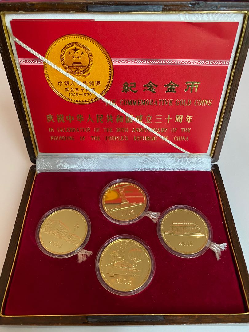 中国旧硬貨 1988 (中華人民共和国)寧夏回族自治区 成立三十周年