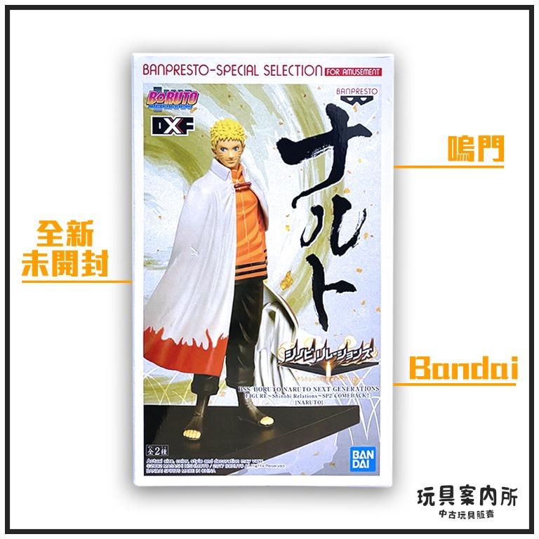 一番くじ BORUTO A賞 七代目火影一番くじ - paramountbb.com.au