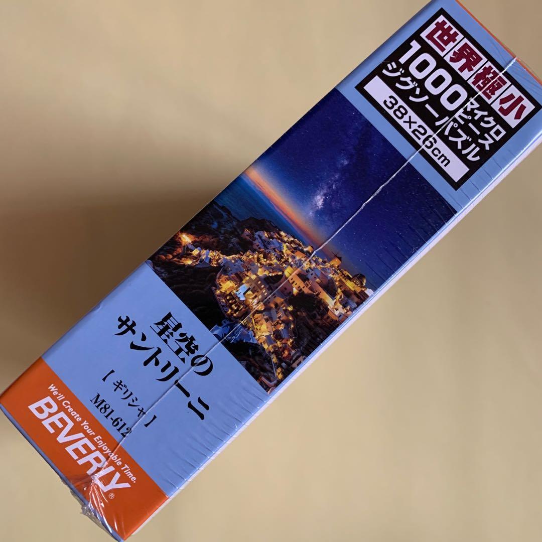 全新日版日本製世界最小系列迷你世界風景砌圖拼圖Jigsaw Puzzle 1000塊(26x38cm) 希臘愛琴海聖托里尼Greece  Santorini 夜景星空, 興趣及遊戲, 玩具 遊戲類-