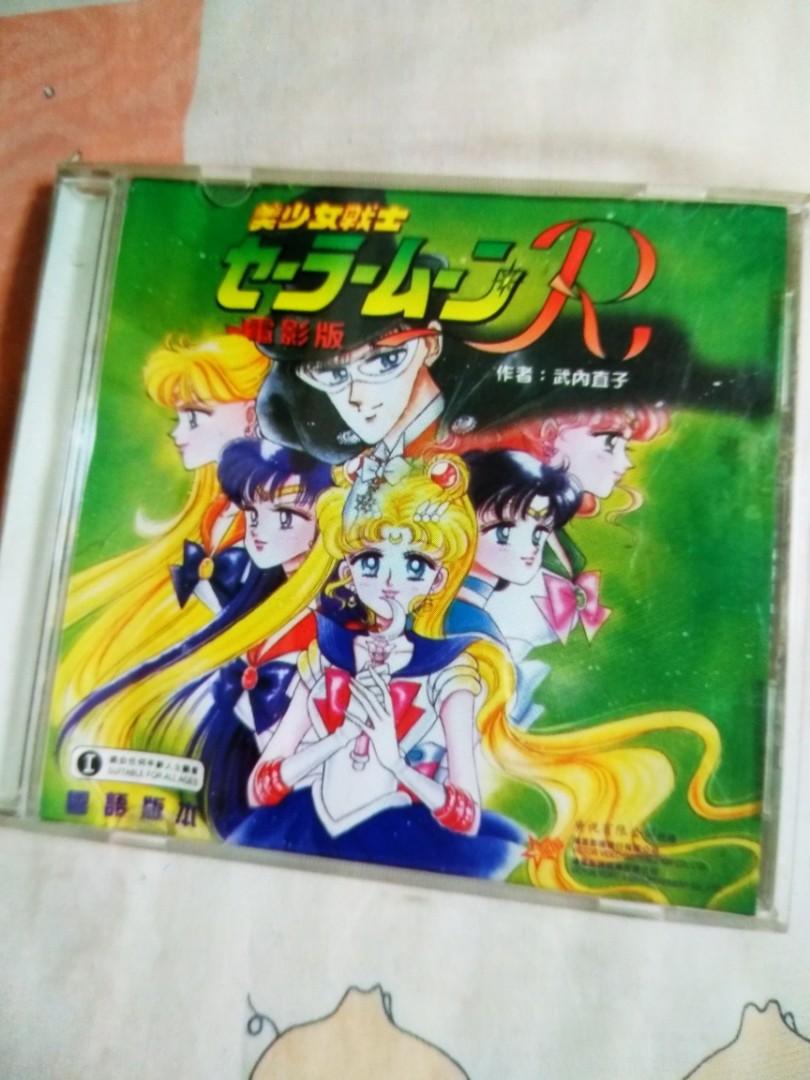 動畫 美少女戰士R 電影版 劇場版 VCD 粵語配音, 興趣及遊戲, 音樂、樂器 & 配件, 音樂與媒體 - CD 及 DVD - Carousell