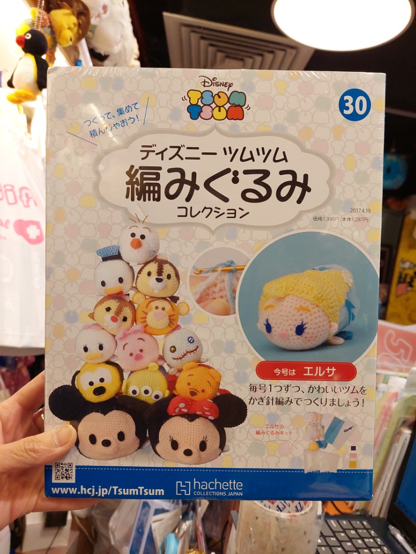 原裝日本Tsum Tsum 編織本套裝30期Frozen Elsa 愛莎DIY 編織編織本鉤針本, 興趣及遊戲, 手作＆自家設計, 文具及工藝-  畫作及印刷品-